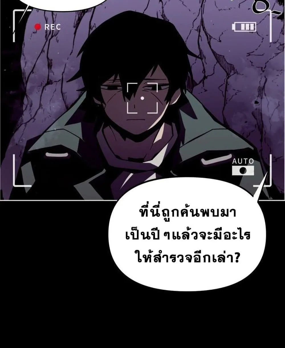 Dungeon Odyssey - หน้า 18