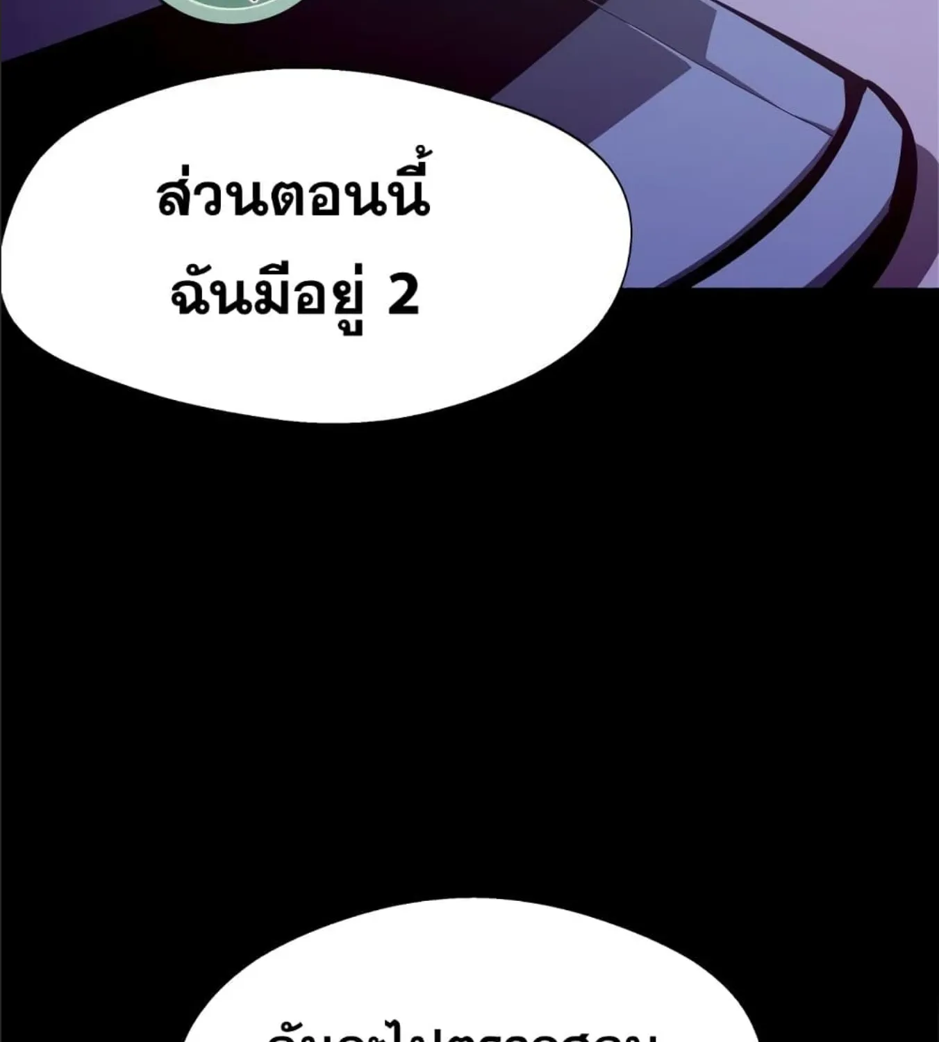 Dungeon Odyssey - หน้า 16