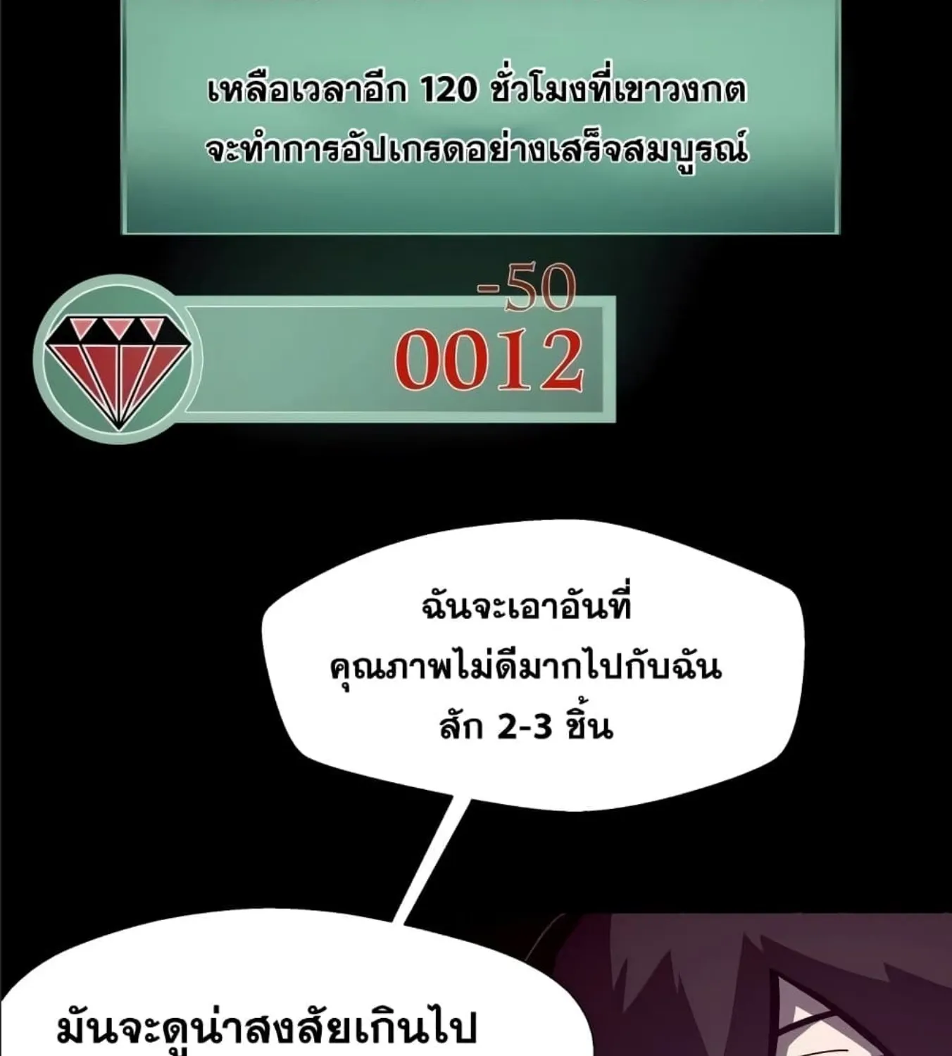 Dungeon Odyssey - หน้า 24