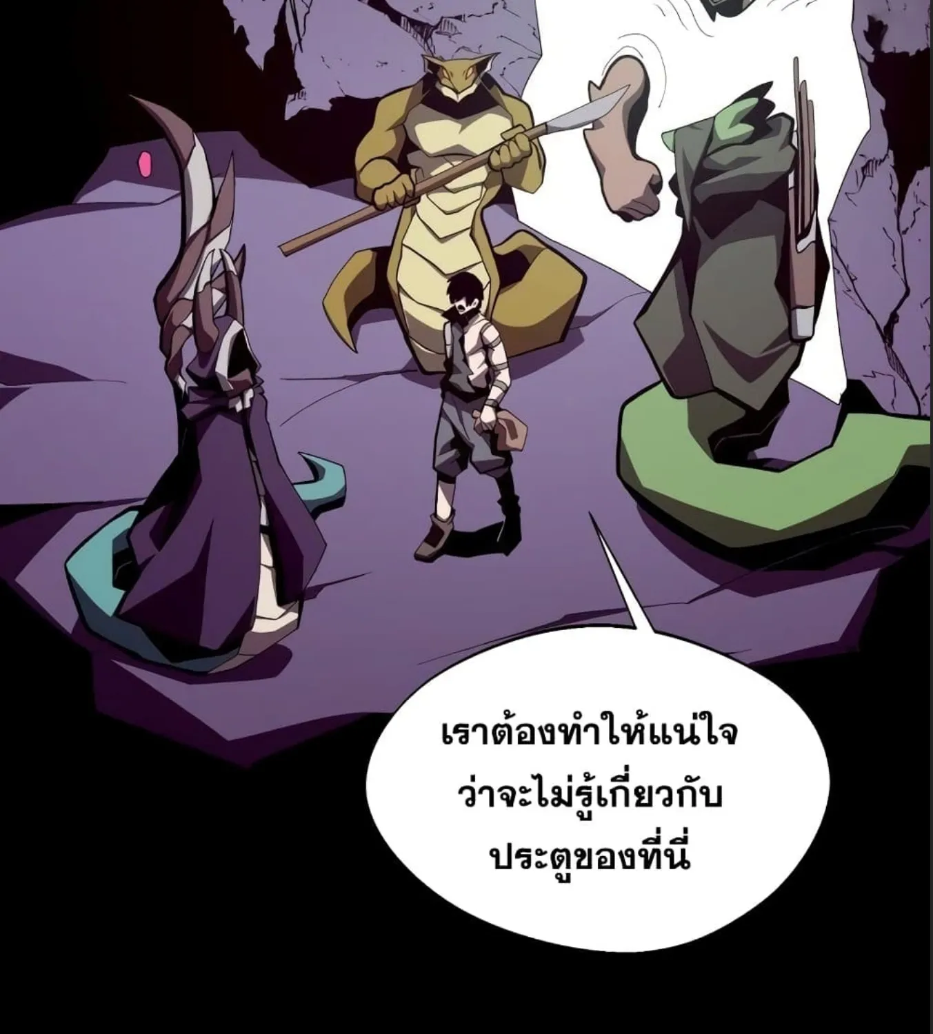 Dungeon Odyssey - หน้า 30