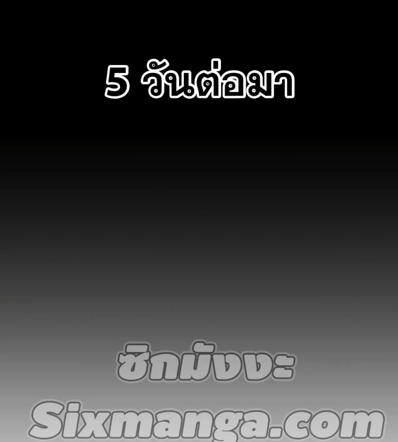 Dungeon Odyssey - หน้า 52