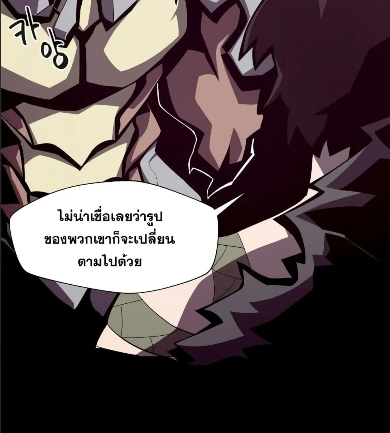 Dungeon Odyssey - หน้า 9