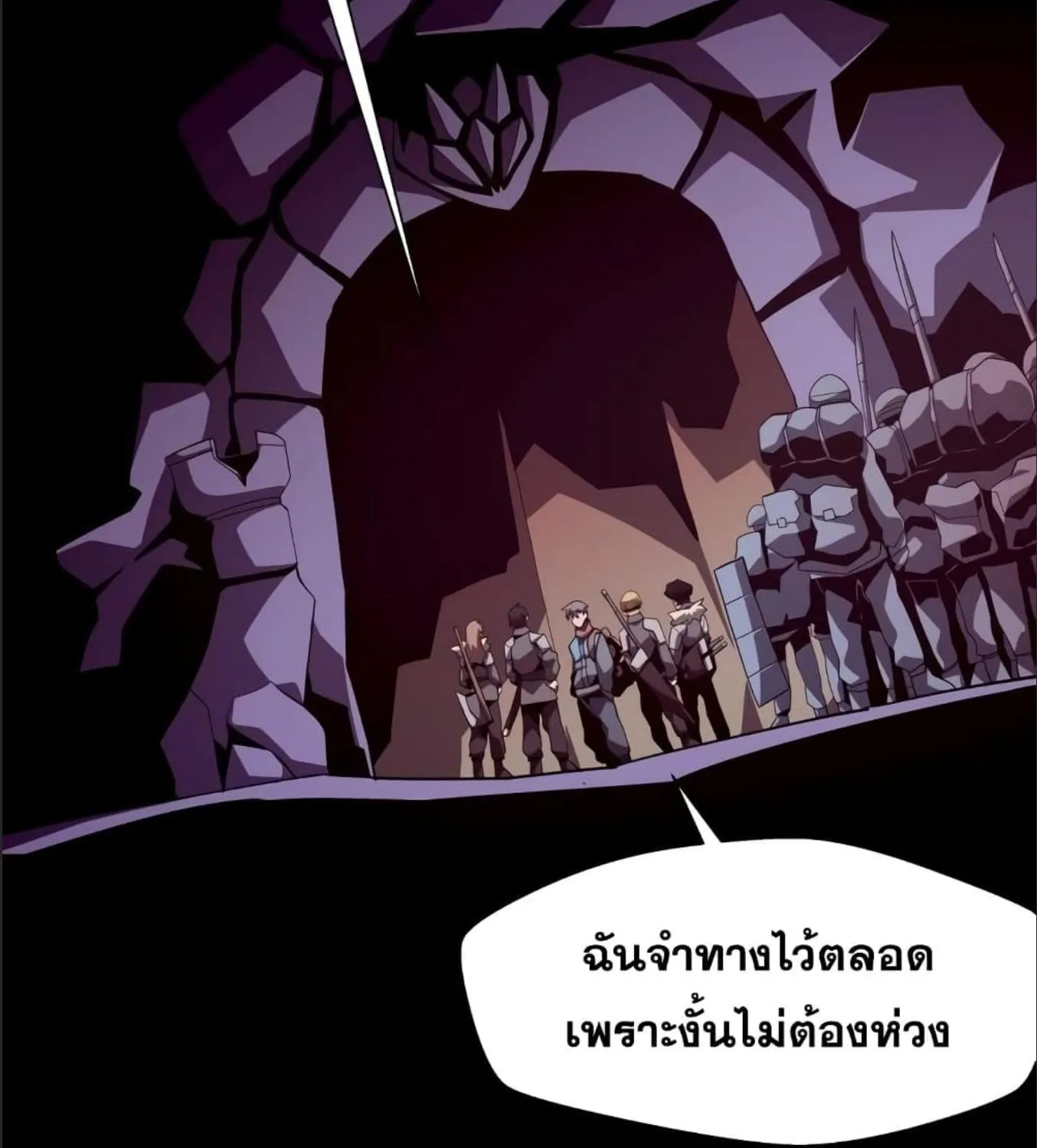 Dungeon Odyssey - หน้า 109