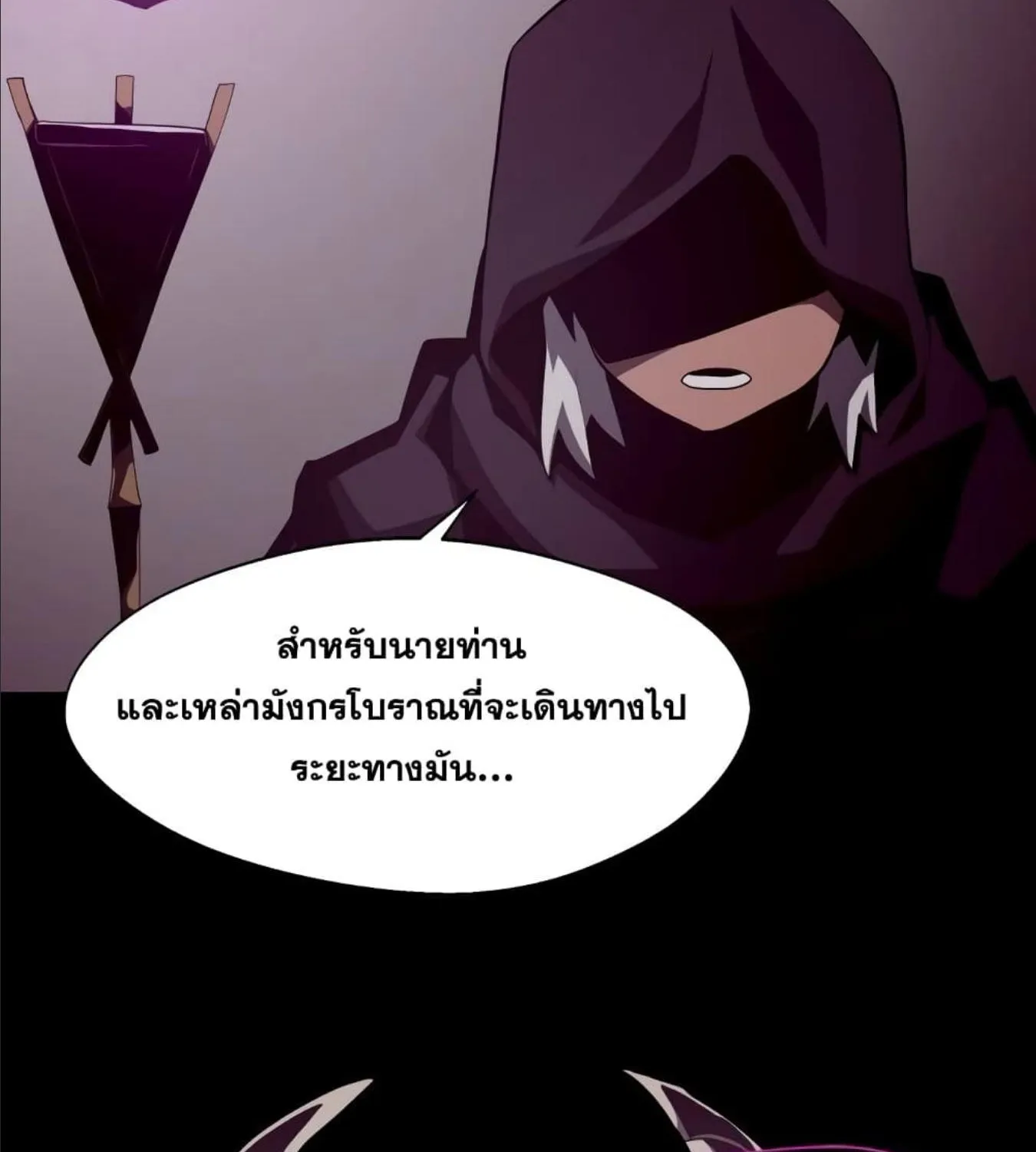 Dungeon Odyssey - หน้า 5