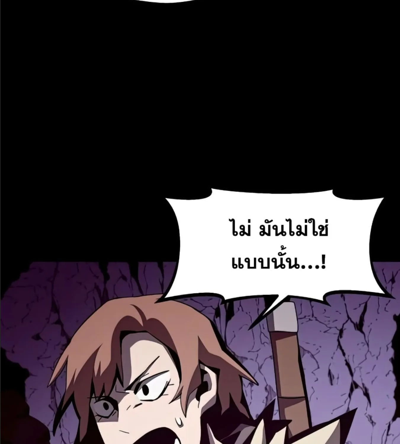 Dungeon Odyssey - หน้า 10