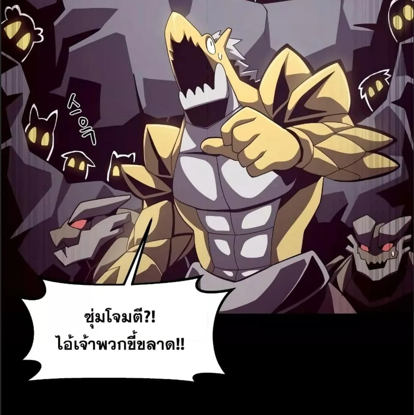 Dungeon Odyssey - หน้า 112