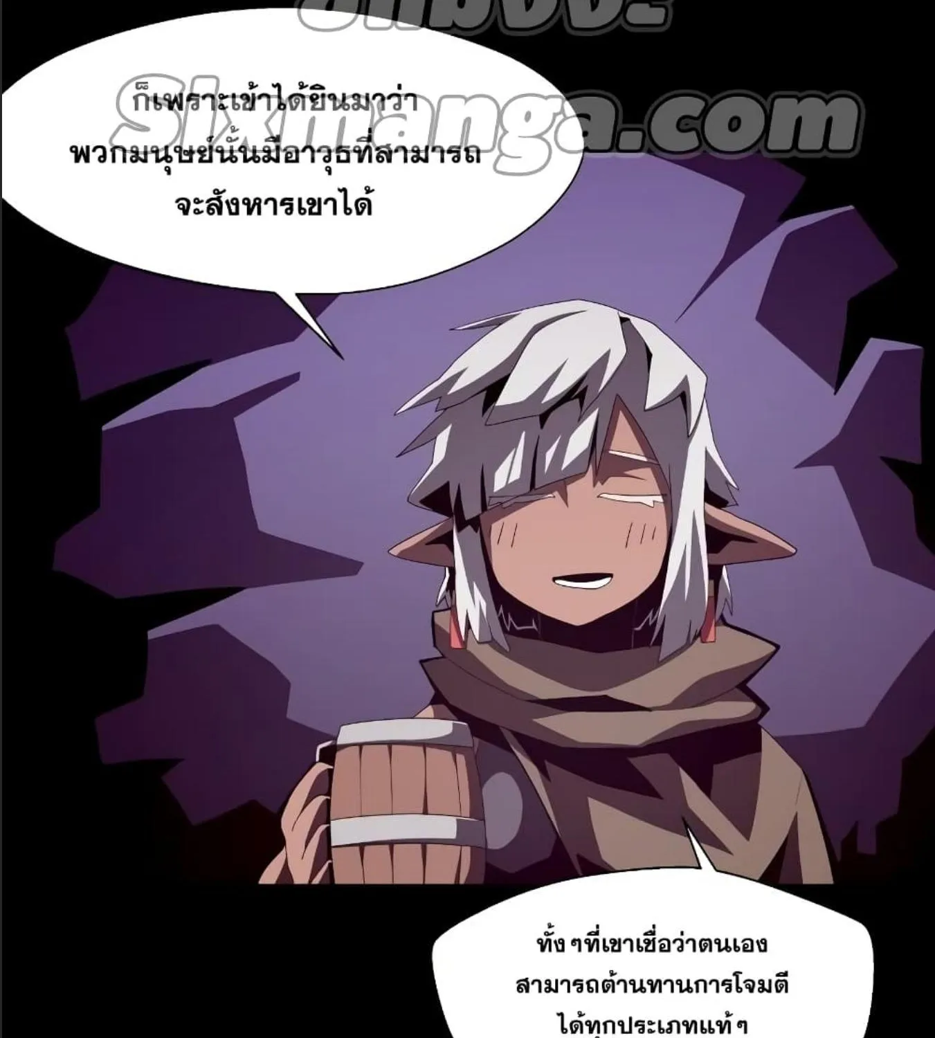 Dungeon Odyssey - หน้า 53