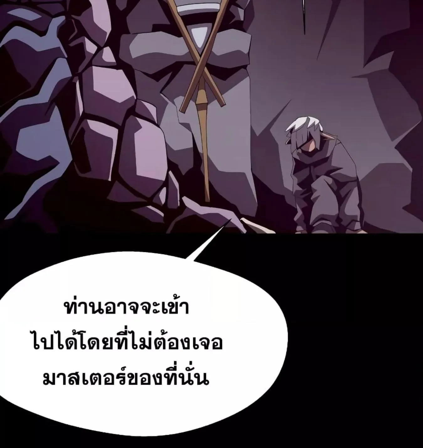 Dungeon Odyssey - หน้า 19