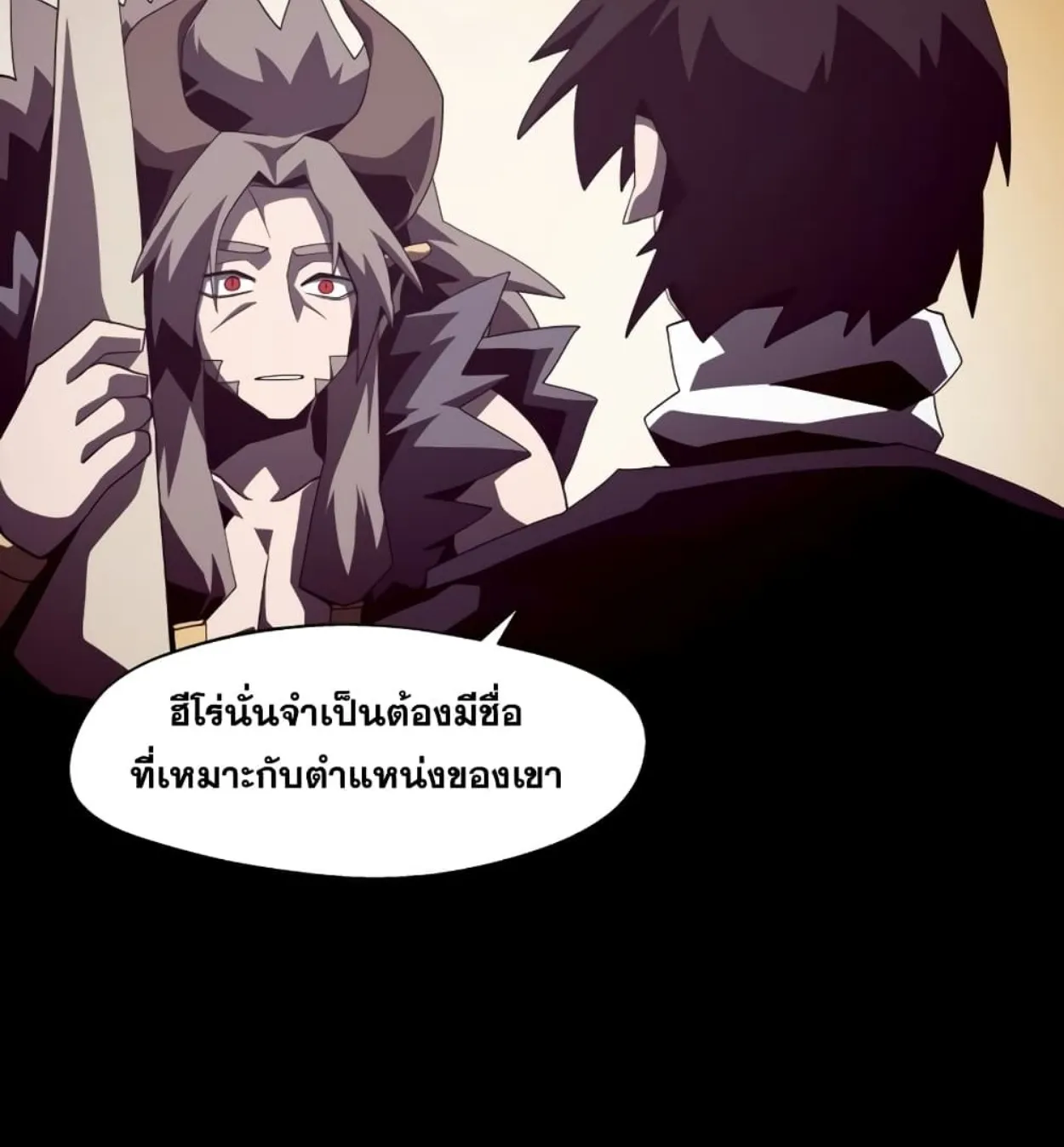 Dungeon Odyssey - หน้า 24