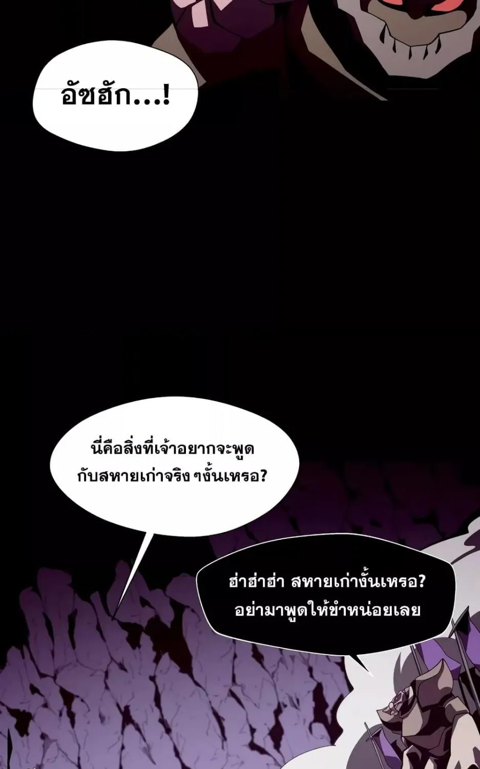 Dungeon Odyssey - หน้า 27