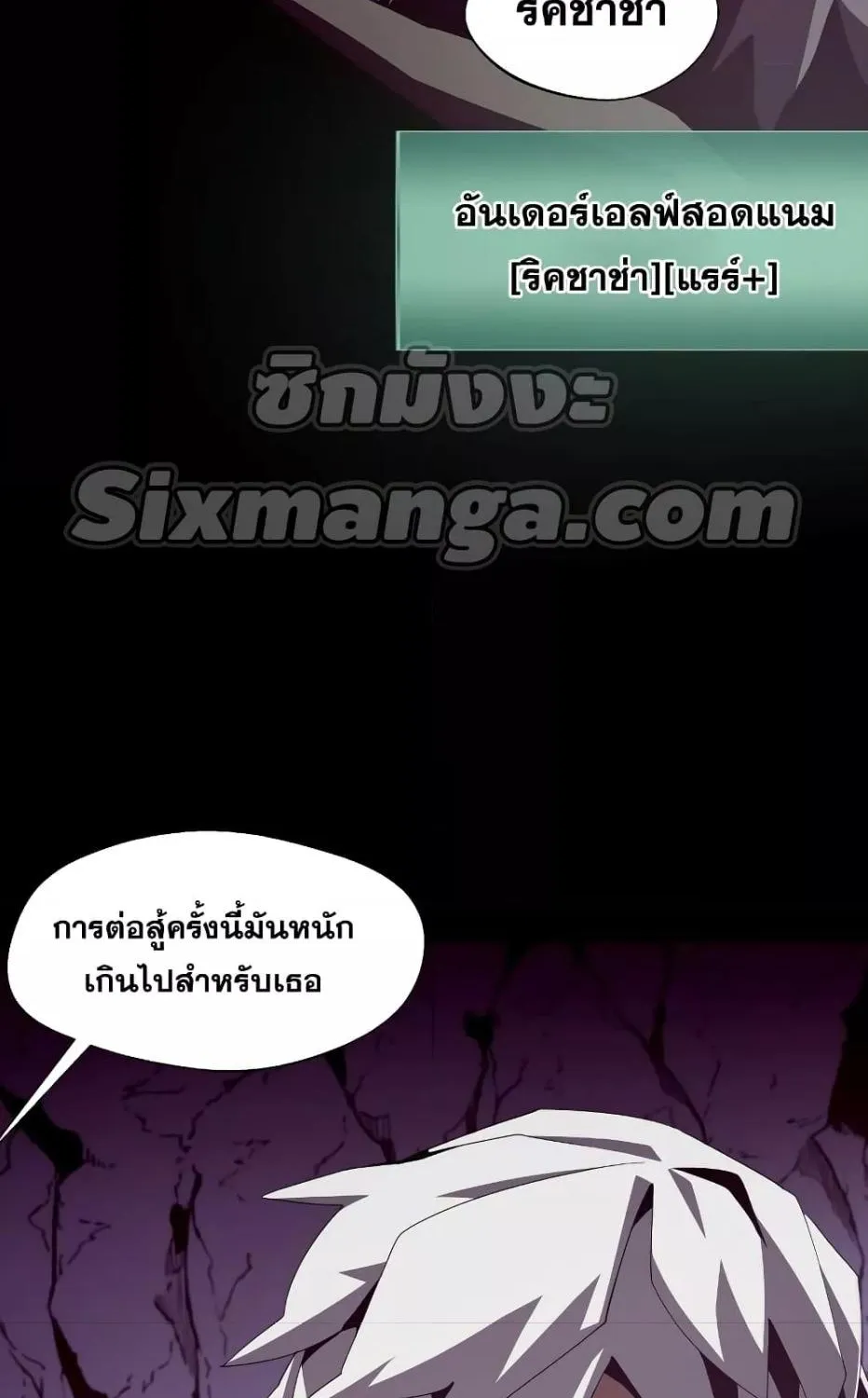 Dungeon Odyssey - หน้า 15