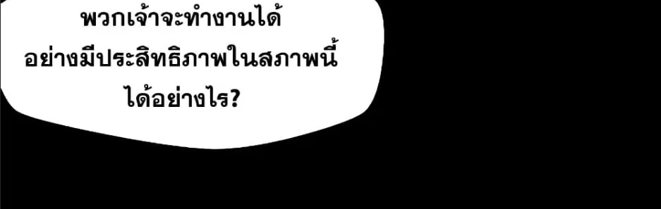 Dungeon Odyssey - หน้า 11