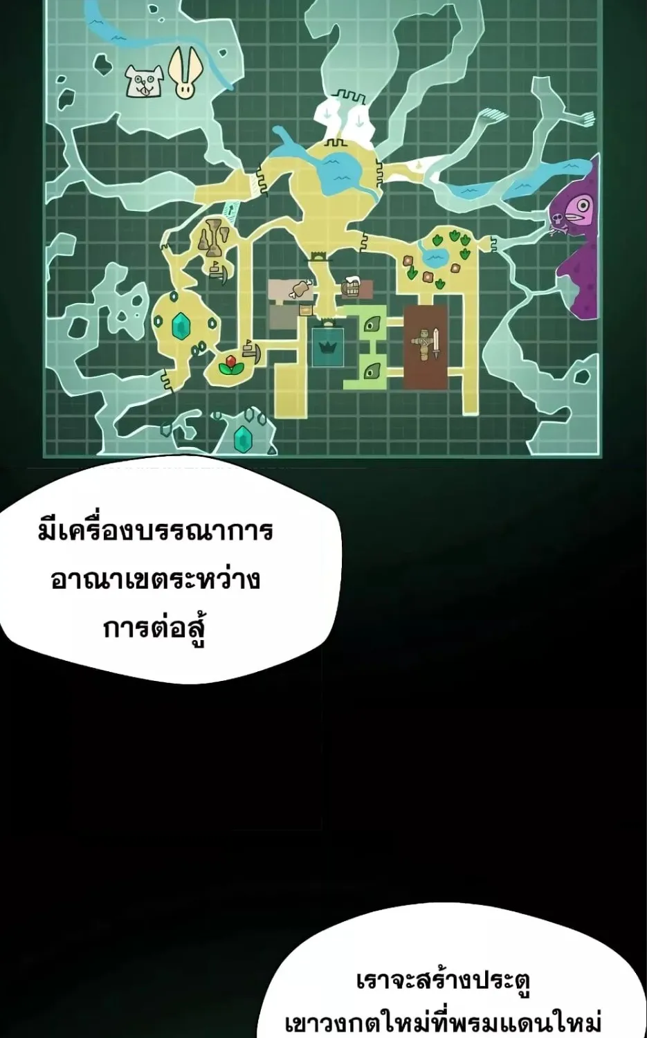 Dungeon Odyssey - หน้า 69