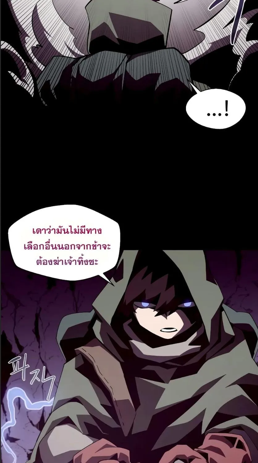 Dungeon Odyssey - หน้า 17