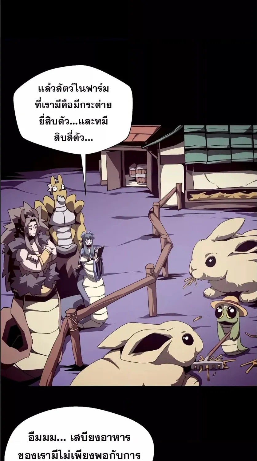 Dungeon Odyssey - หน้า 1