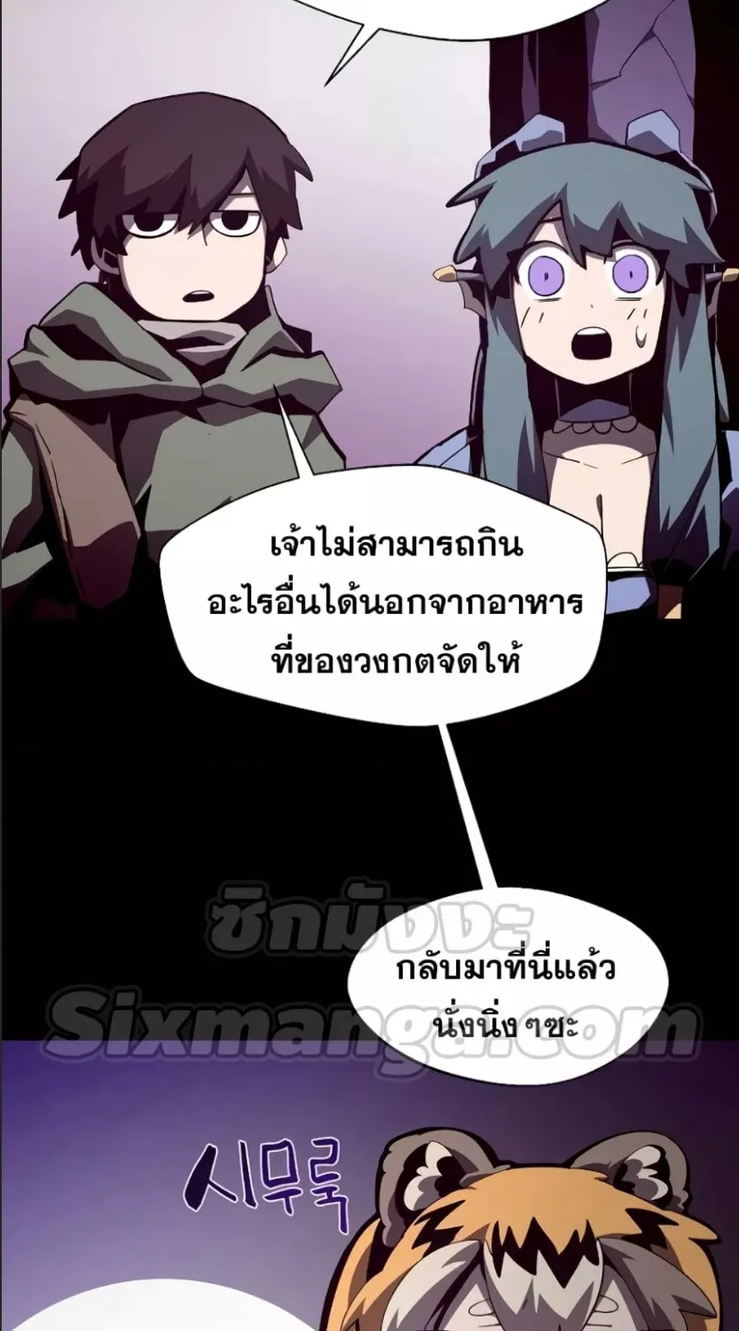 Dungeon Odyssey - หน้า 17