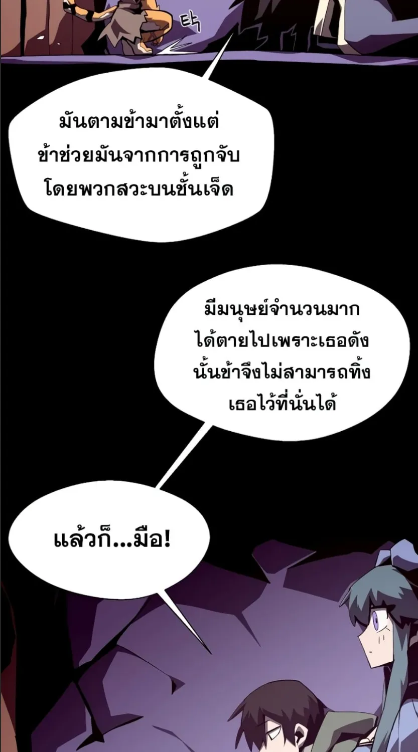 Dungeon Odyssey - หน้า 19