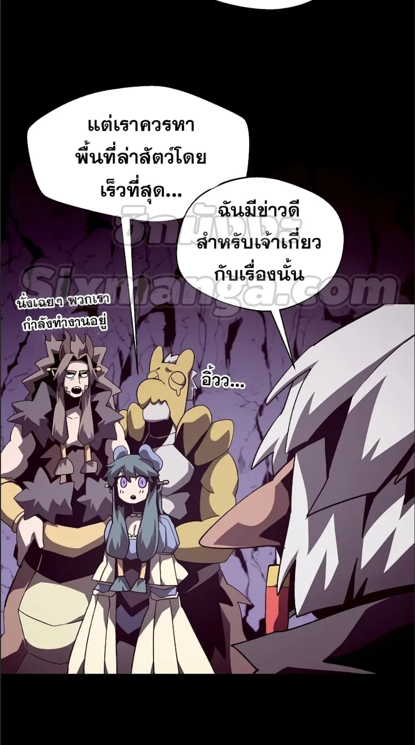 Dungeon Odyssey - หน้า 6