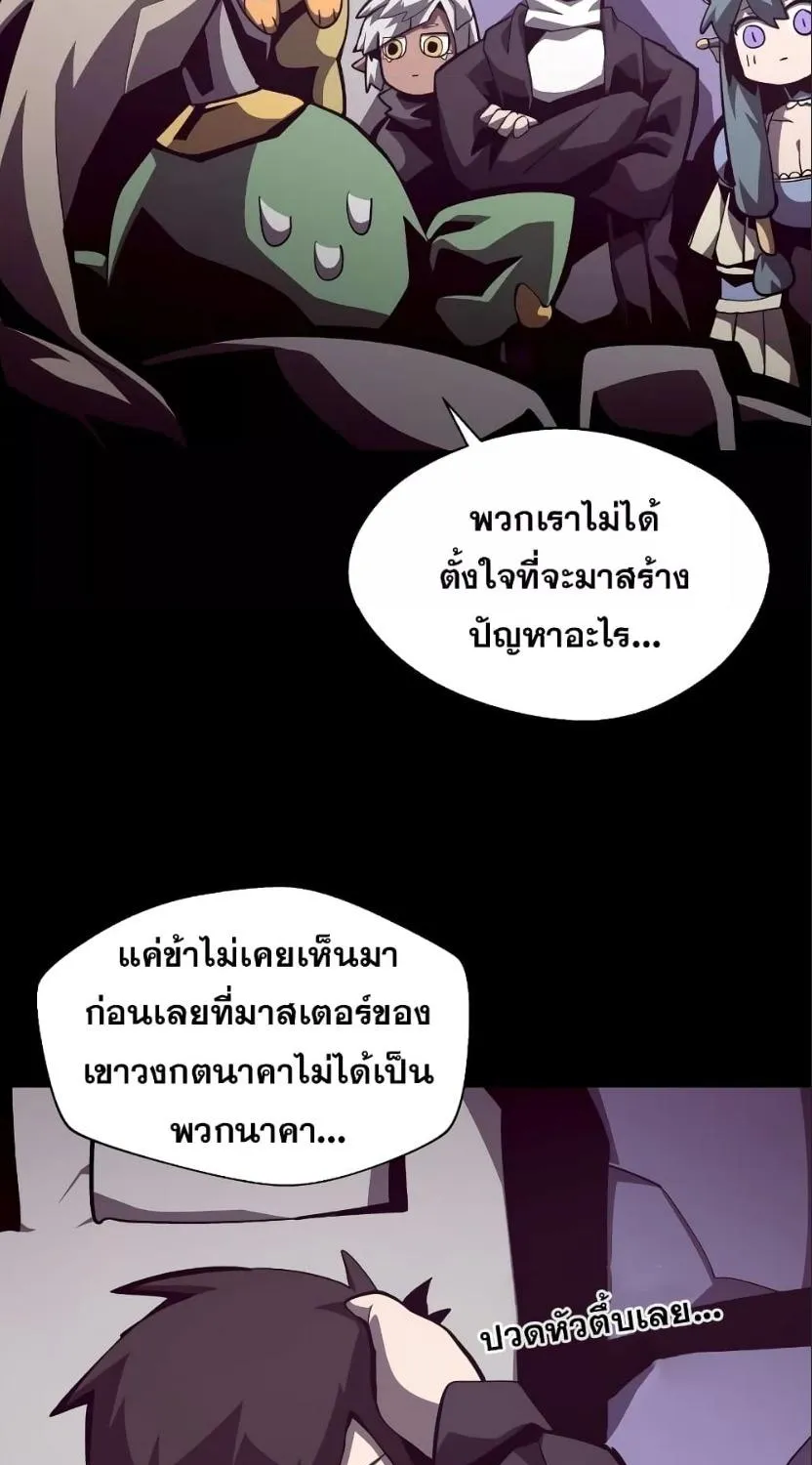 Dungeon Odyssey - หน้า 4