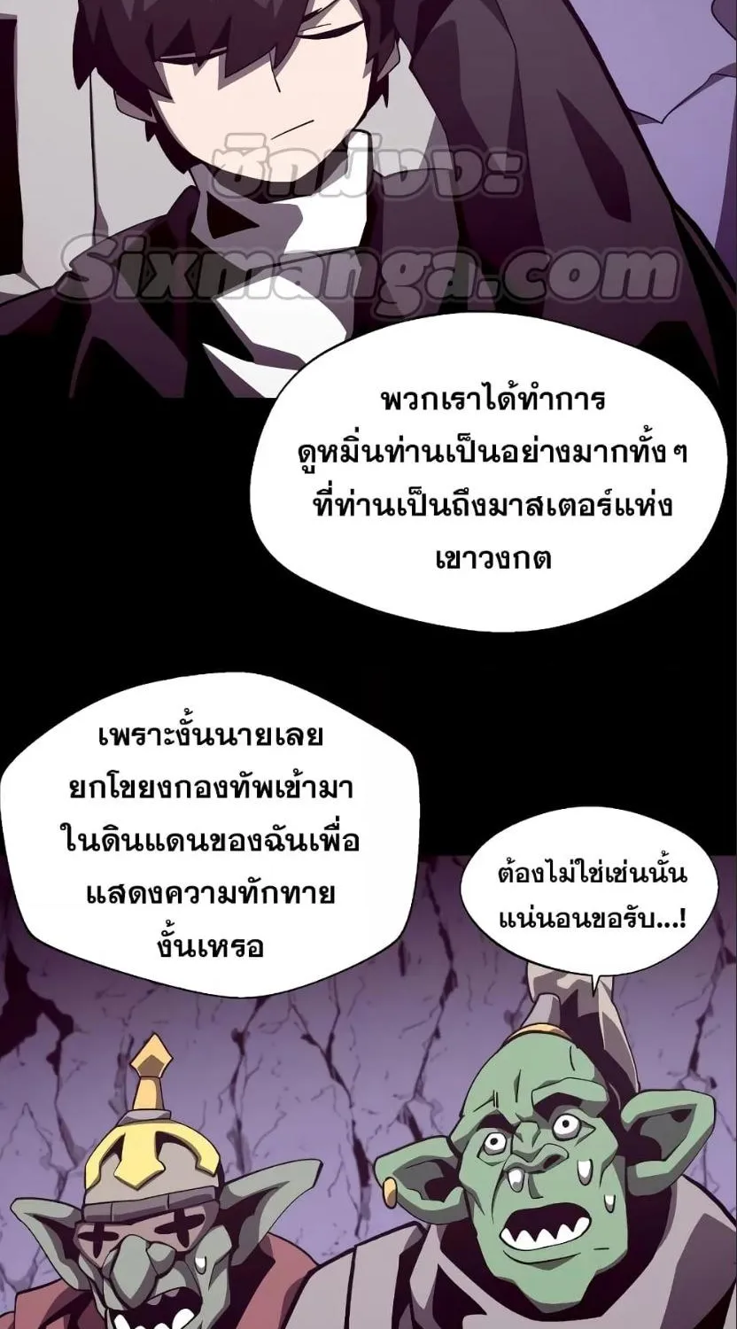 Dungeon Odyssey - หน้า 5