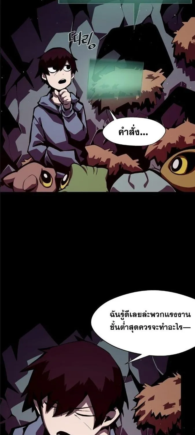 Dungeon Odyssey - หน้า 25