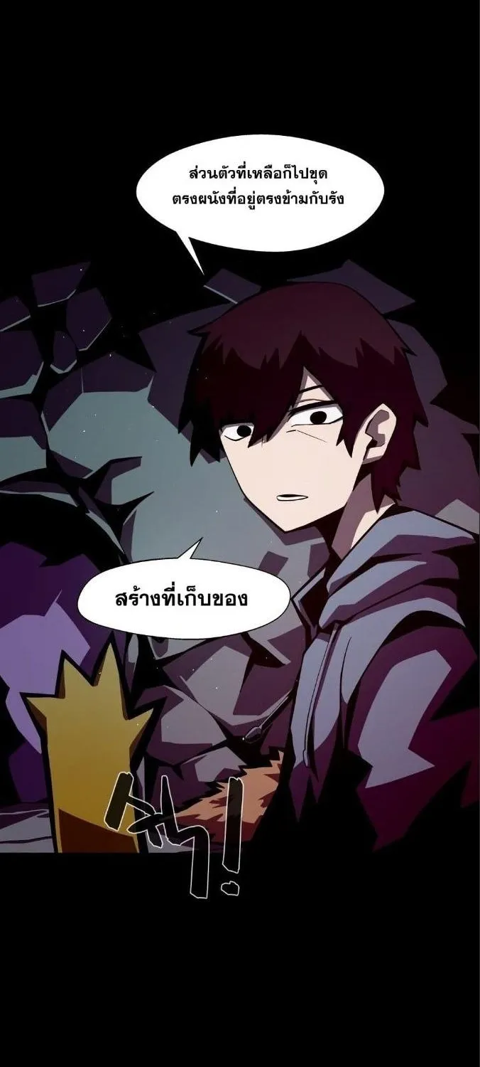 Dungeon Odyssey - หน้า 29