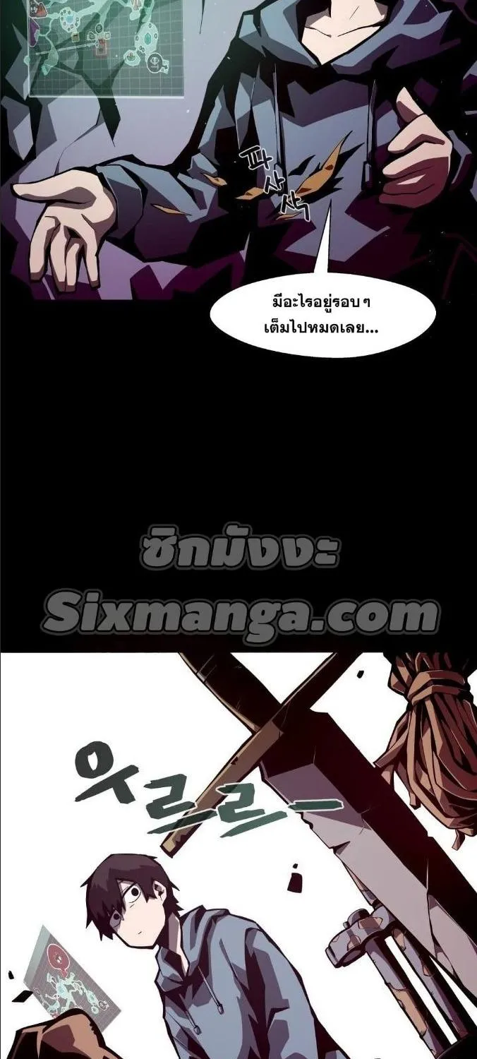 Dungeon Odyssey - หน้า 42