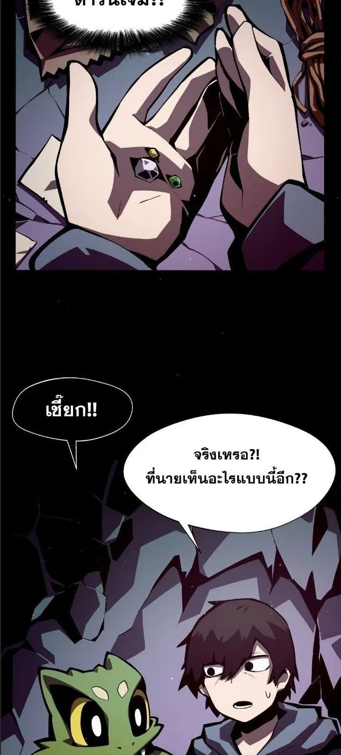 Dungeon Odyssey - หน้า 49