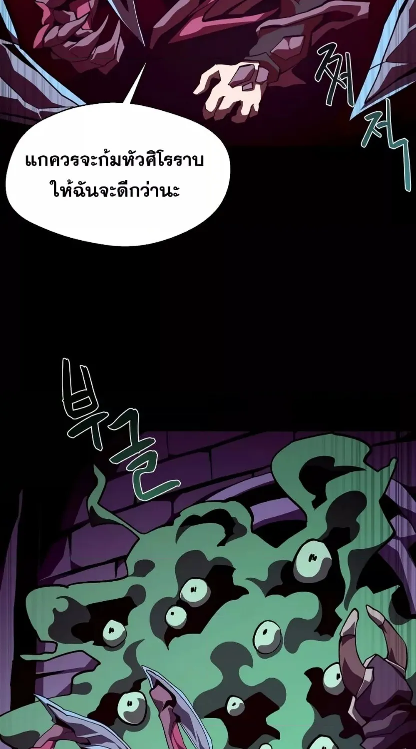 Dungeon Odyssey - หน้า 17