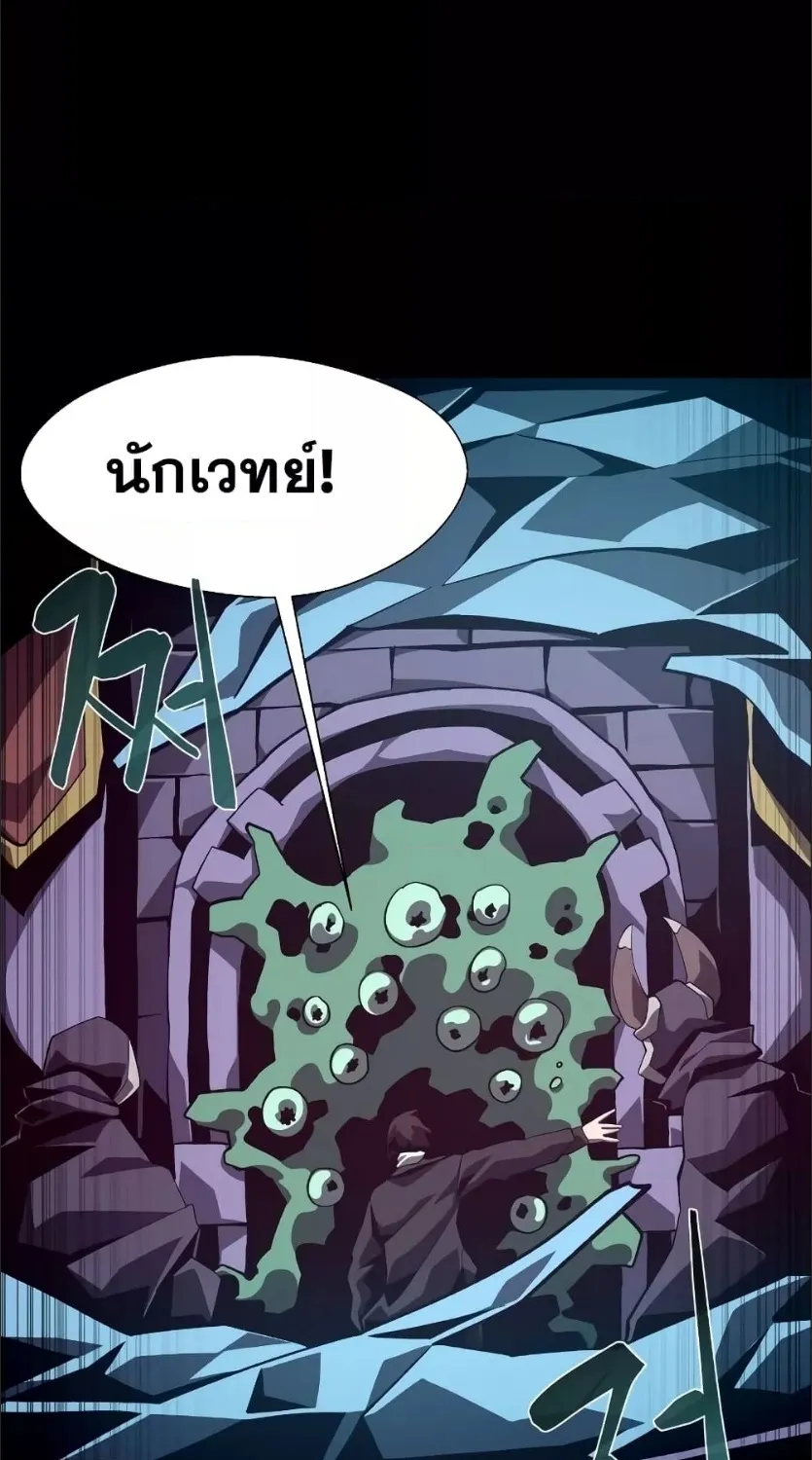 Dungeon Odyssey - หน้า 4