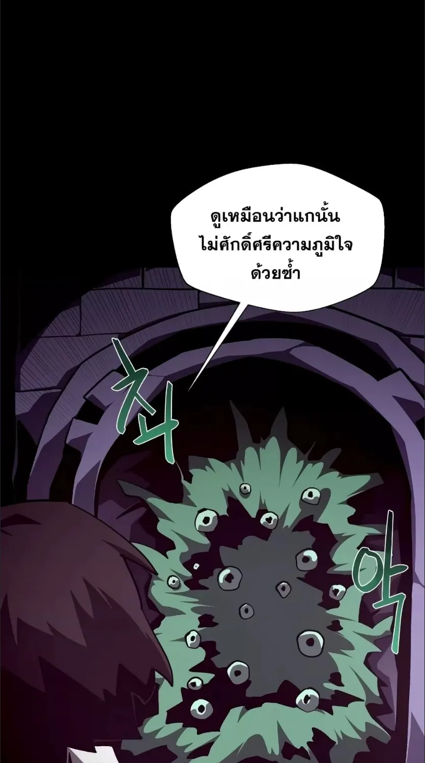 Dungeon Odyssey - หน้า 6