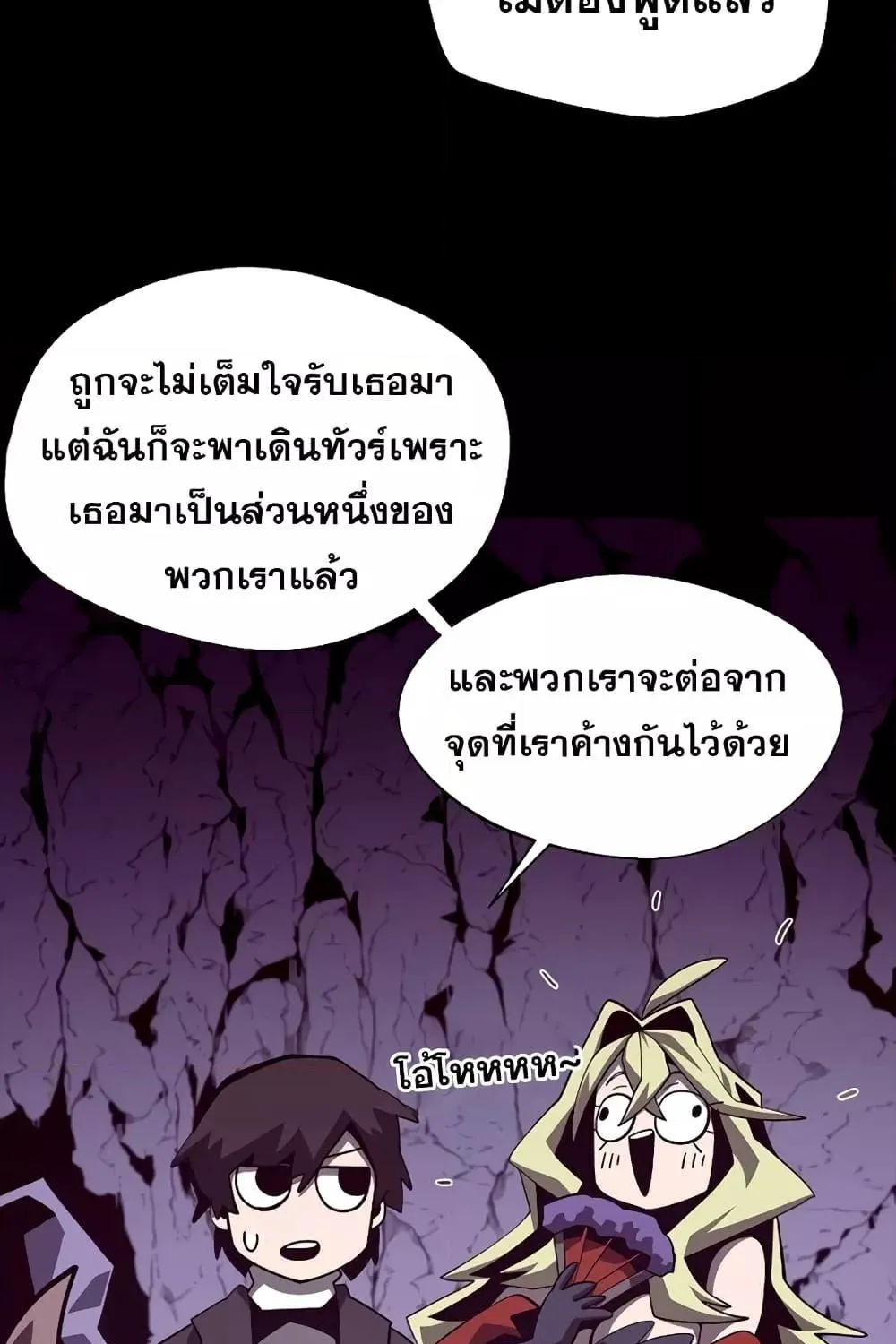 Dungeon Odyssey - หน้า 39