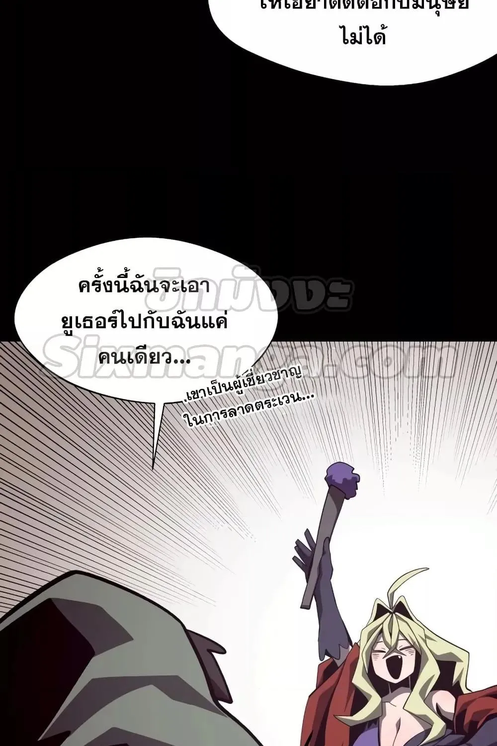 Dungeon Odyssey - หน้า 11