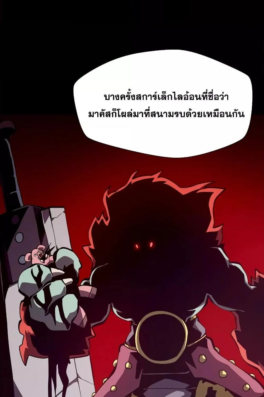 Dungeon Odyssey - หน้า 10