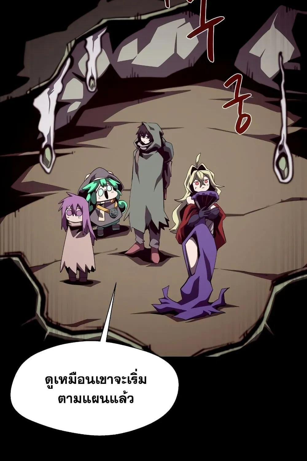 Dungeon Odyssey - หน้า 25