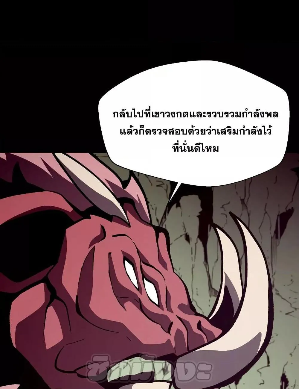 Dungeon Odyssey - หน้า 7