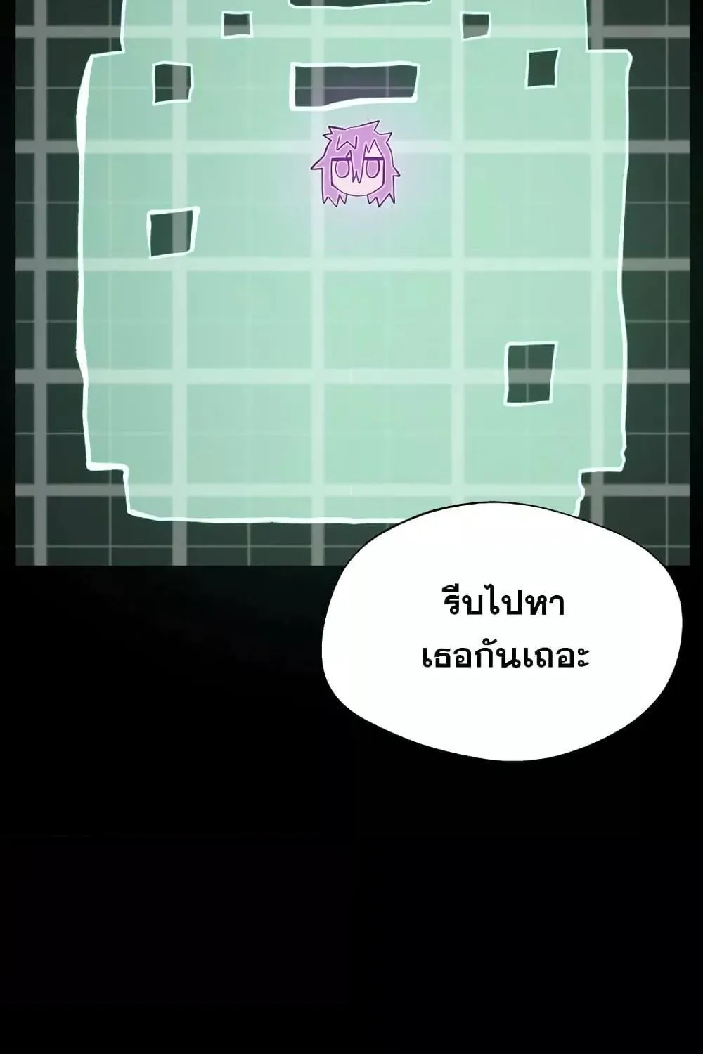 Dungeon Odyssey - หน้า 11