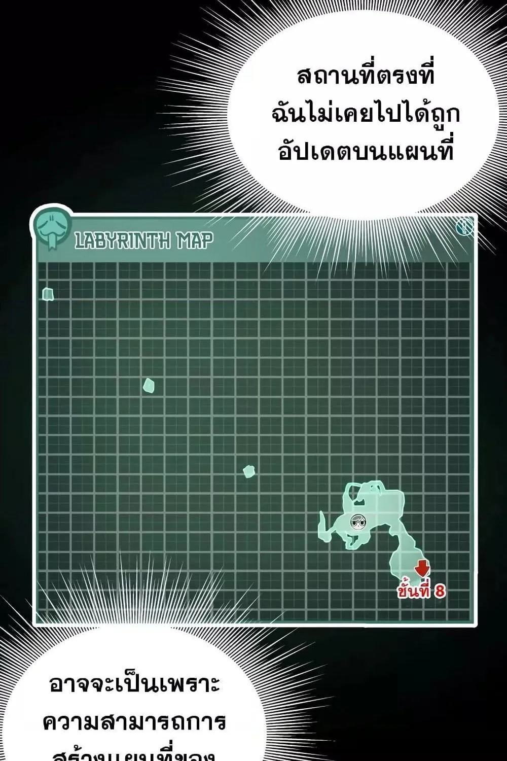 Dungeon Odyssey - หน้า 5