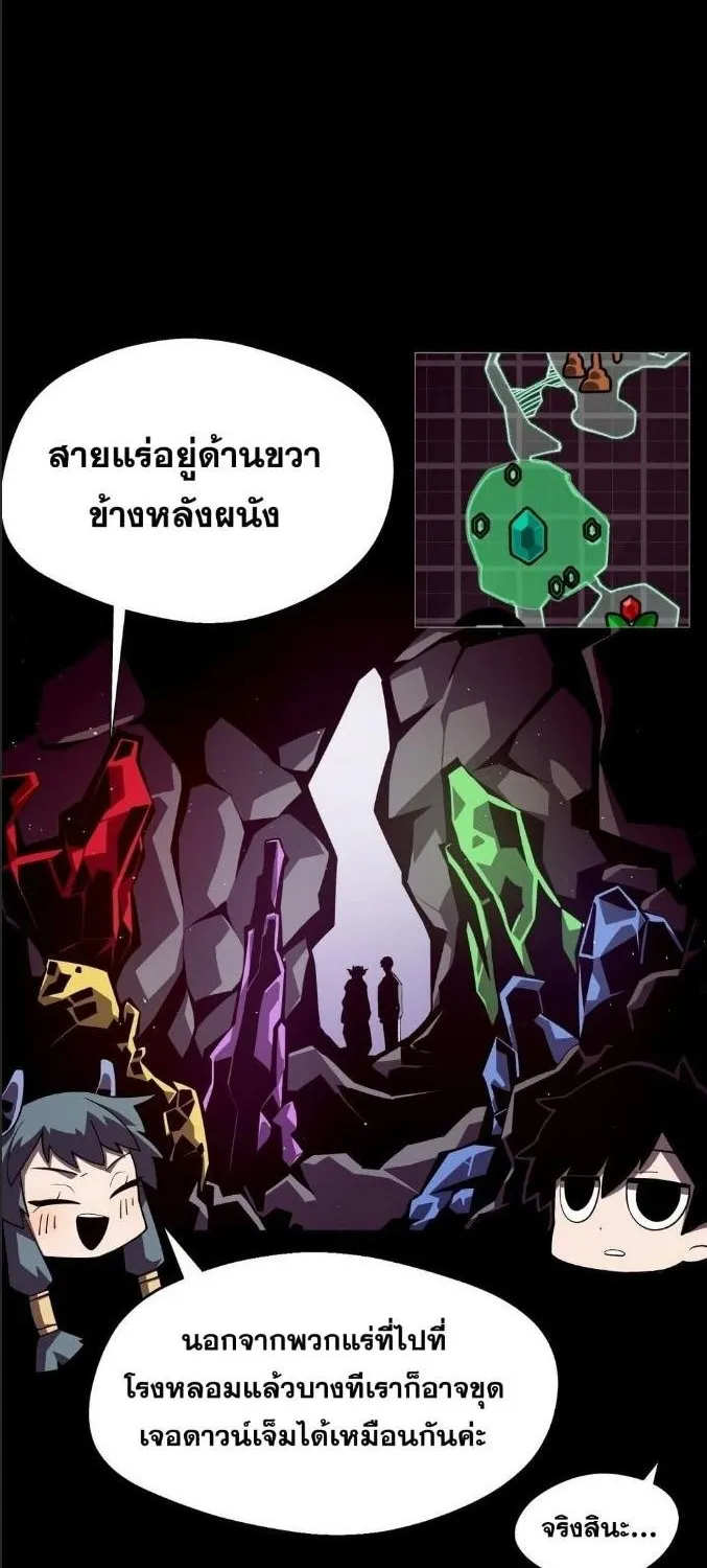 Dungeon Odyssey - หน้า 28