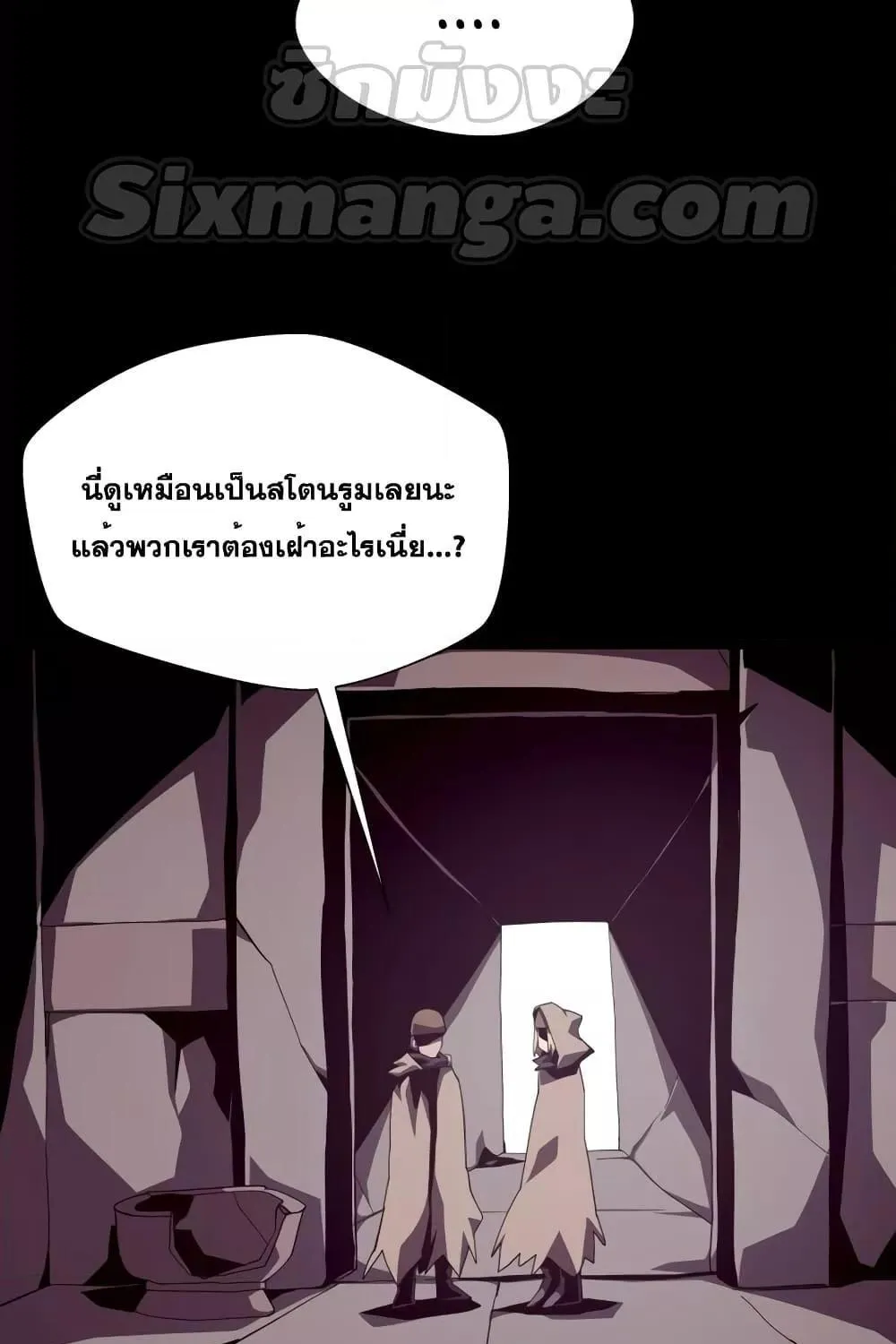 Dungeon Odyssey - หน้า 102