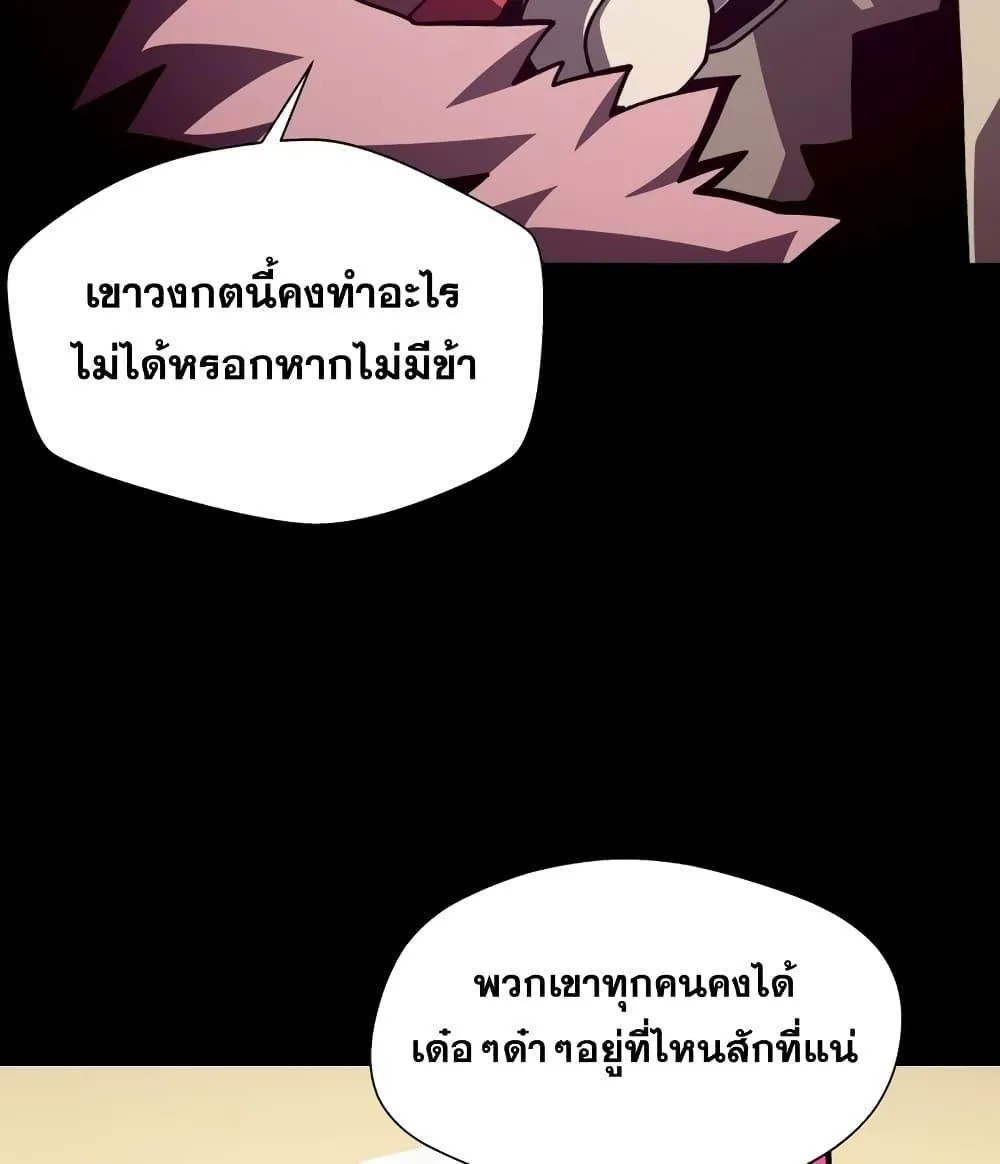 Dungeon Odyssey - หน้า 14