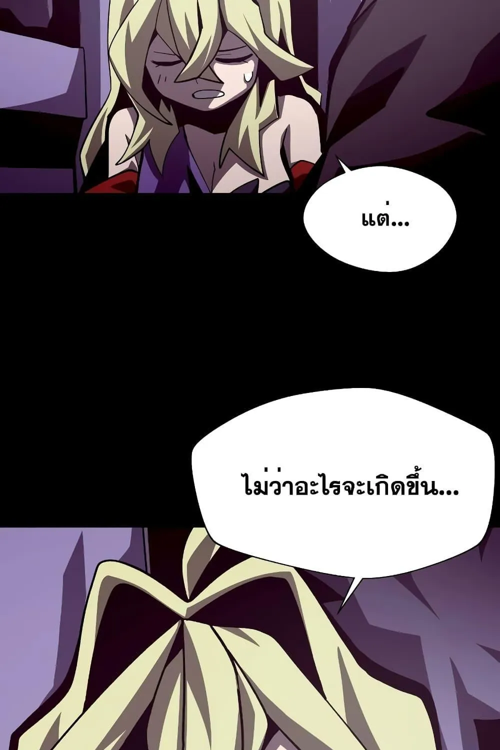 Dungeon Odyssey - หน้า 24