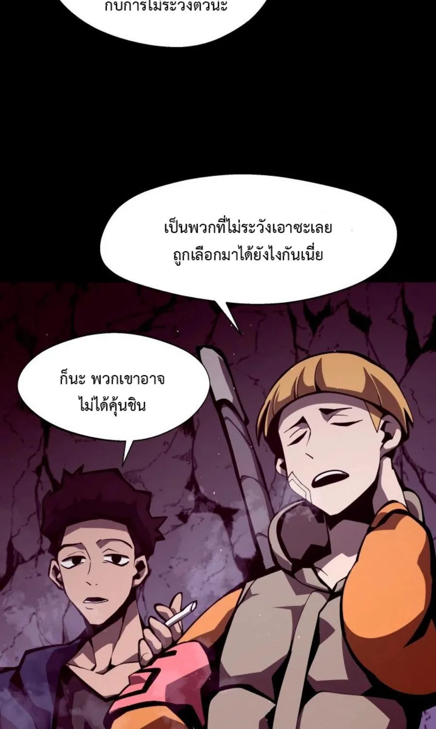 Dungeon Odyssey - หน้า 19