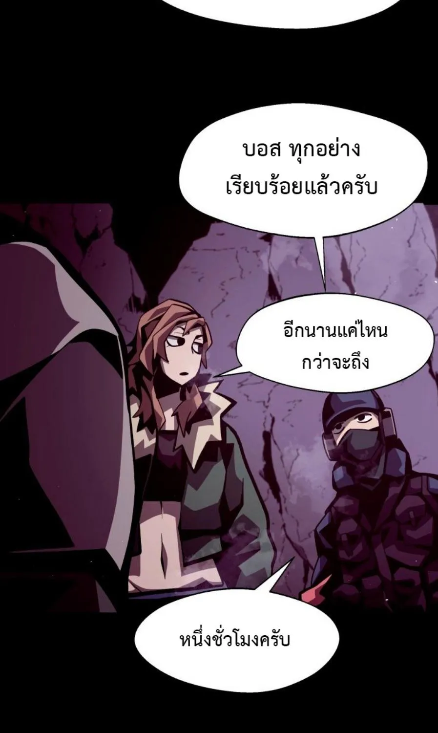 Dungeon Odyssey - หน้า 42