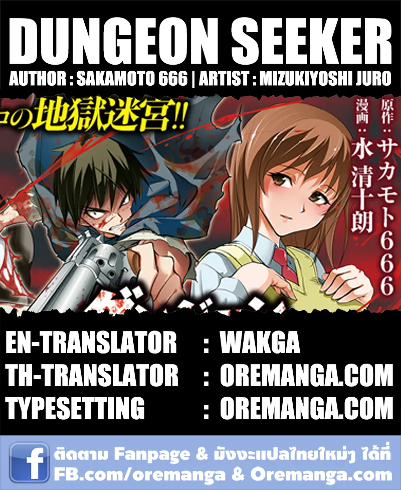 Dungeon Seeker - หน้า 29