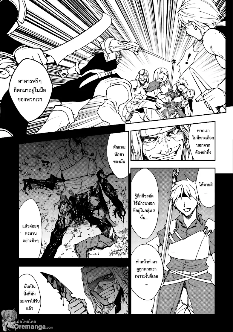 Dungeon Seeker - หน้า 6