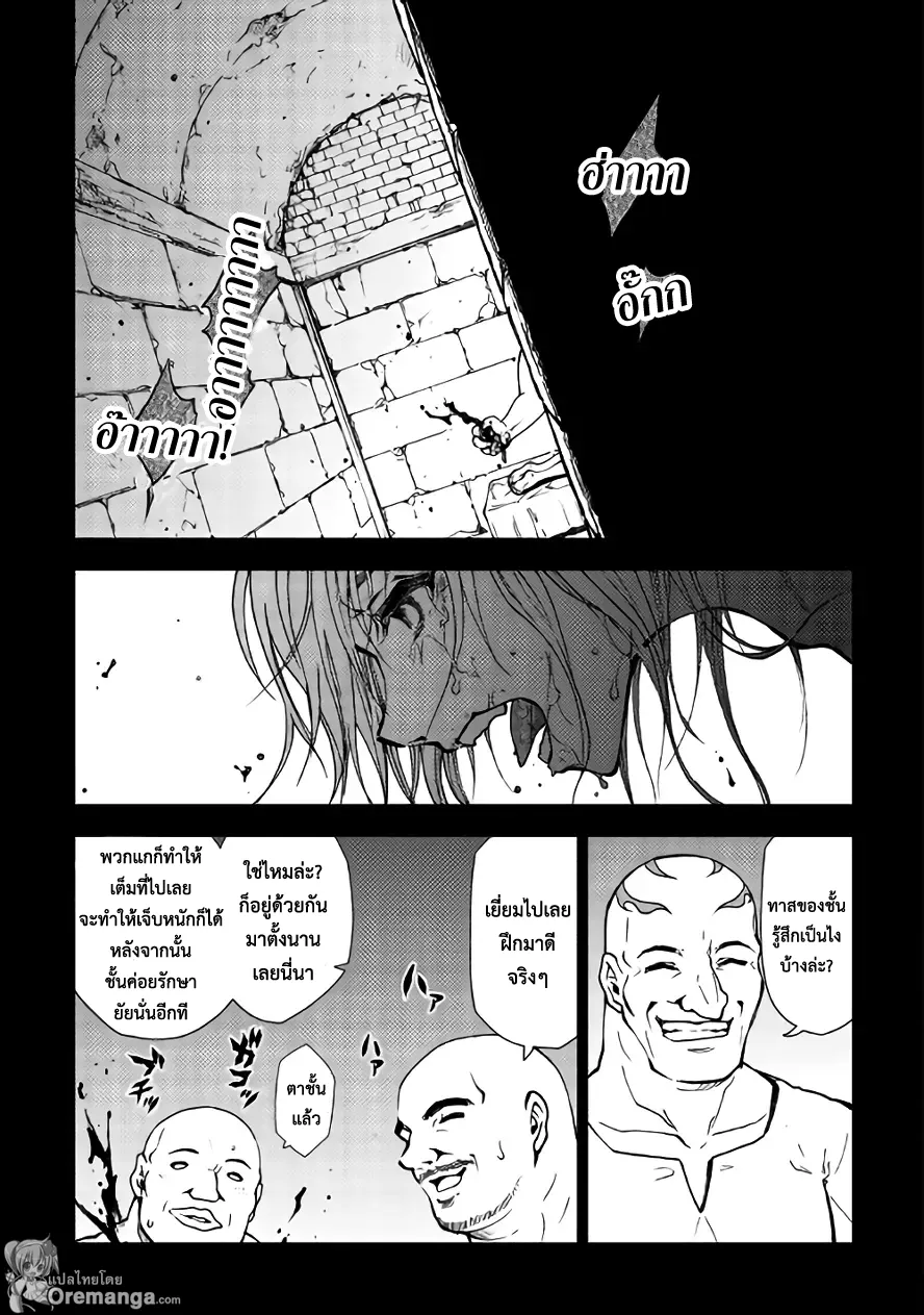 Dungeon Seeker - หน้า 5