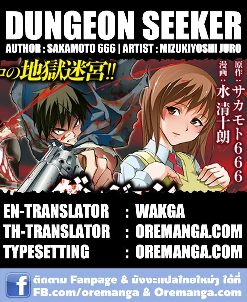 Dungeon Seeker - หน้า 21