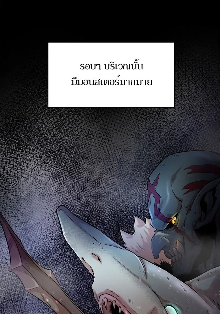 Dungeons & Artifacts - หน้า 4