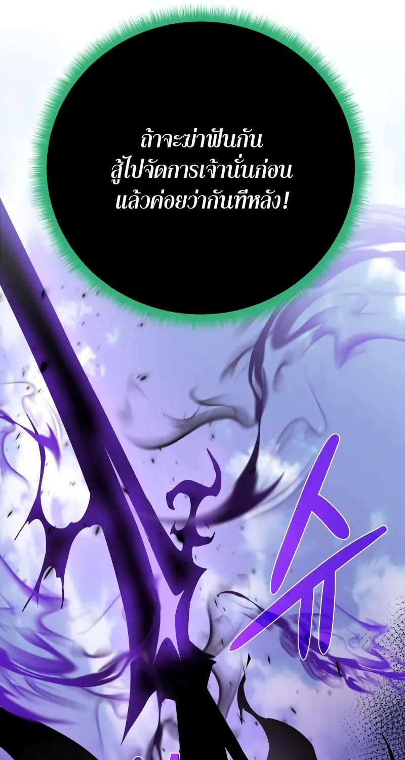 Dungeons & Artifacts - หน้า 11